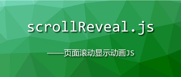 scrollReveal.js